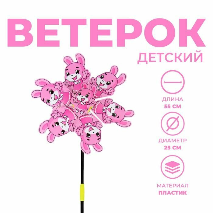 Ветерок Заинька