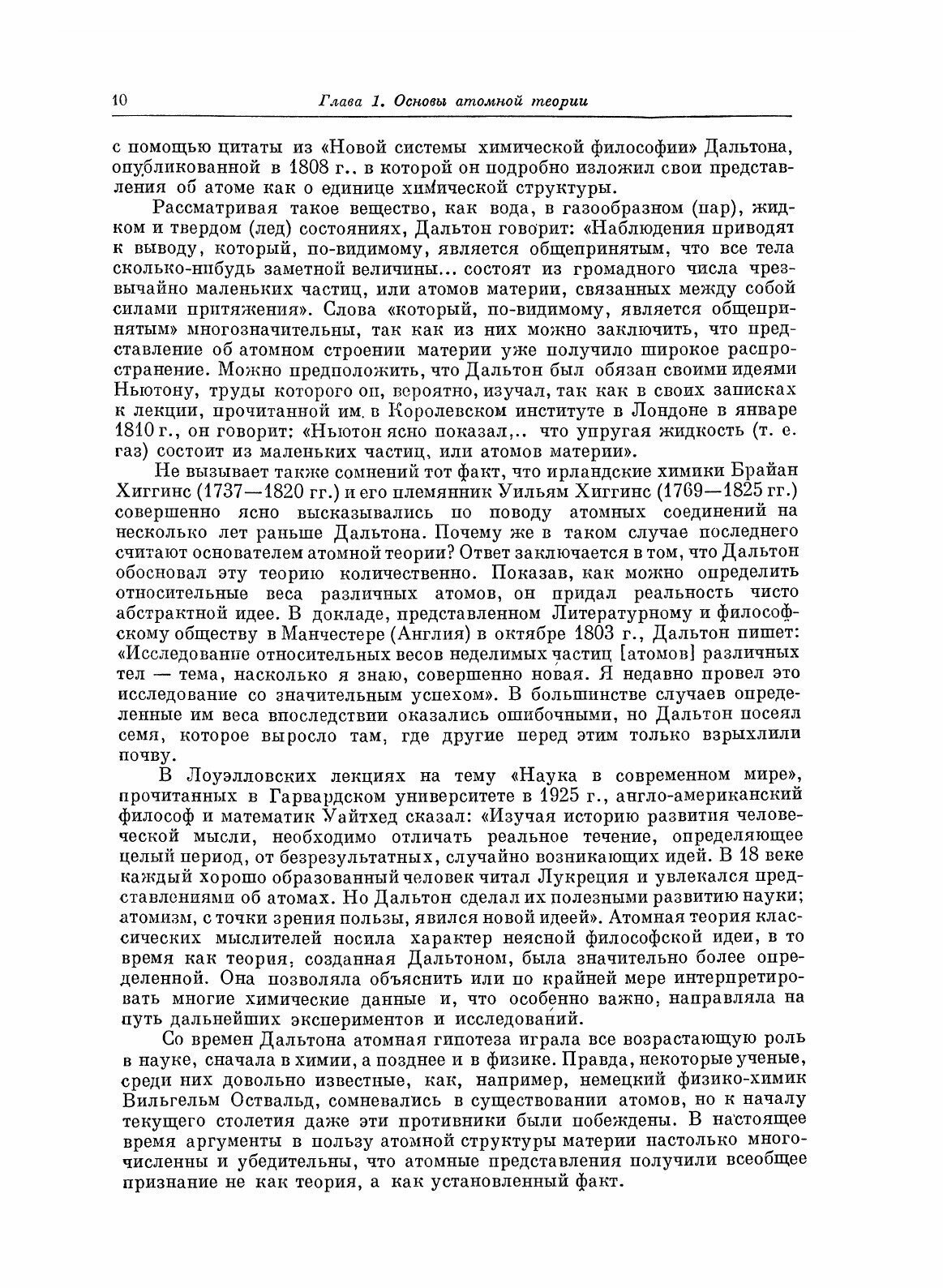 Книга Атом, атомное ядро, атомная энергия - фото №8