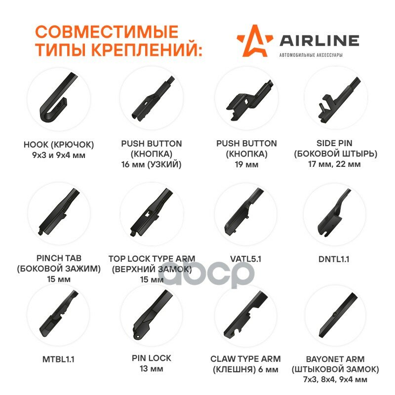 Бескаркасная щетка стеклоочистителя Airline - фото №9