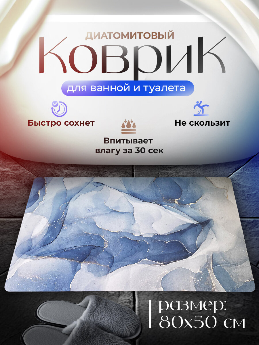 Conflate Диатомитовый коврик для ванной 50*80 серый мрамор