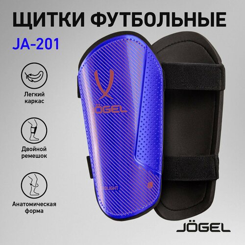 Щитки футбольные Jogel для детей и взрослых, размер S