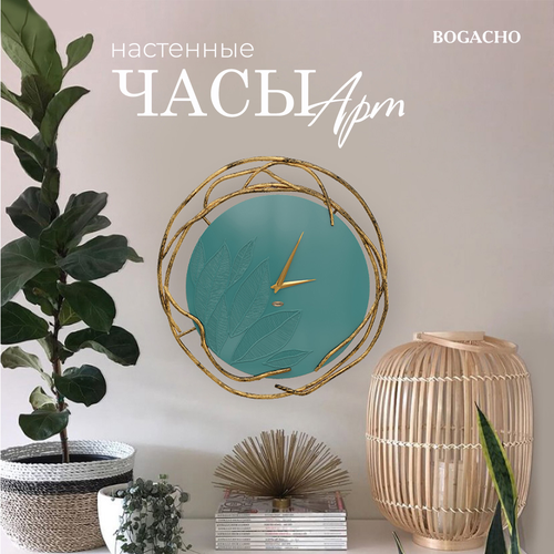 Часы настенные интерьерные BOGACHO Арт Колор бирюзового цвета с декоративными коваными элементами бронзового цвета синий