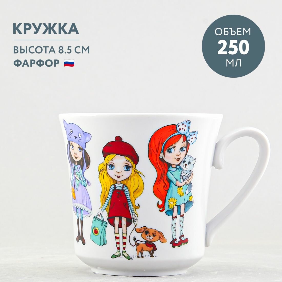 фото Кружка Дулевский фарфоровый завод Рассвет Девочки 250 мл