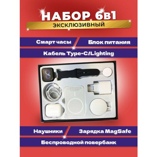 Умные смарт часы 6в1 780000₽