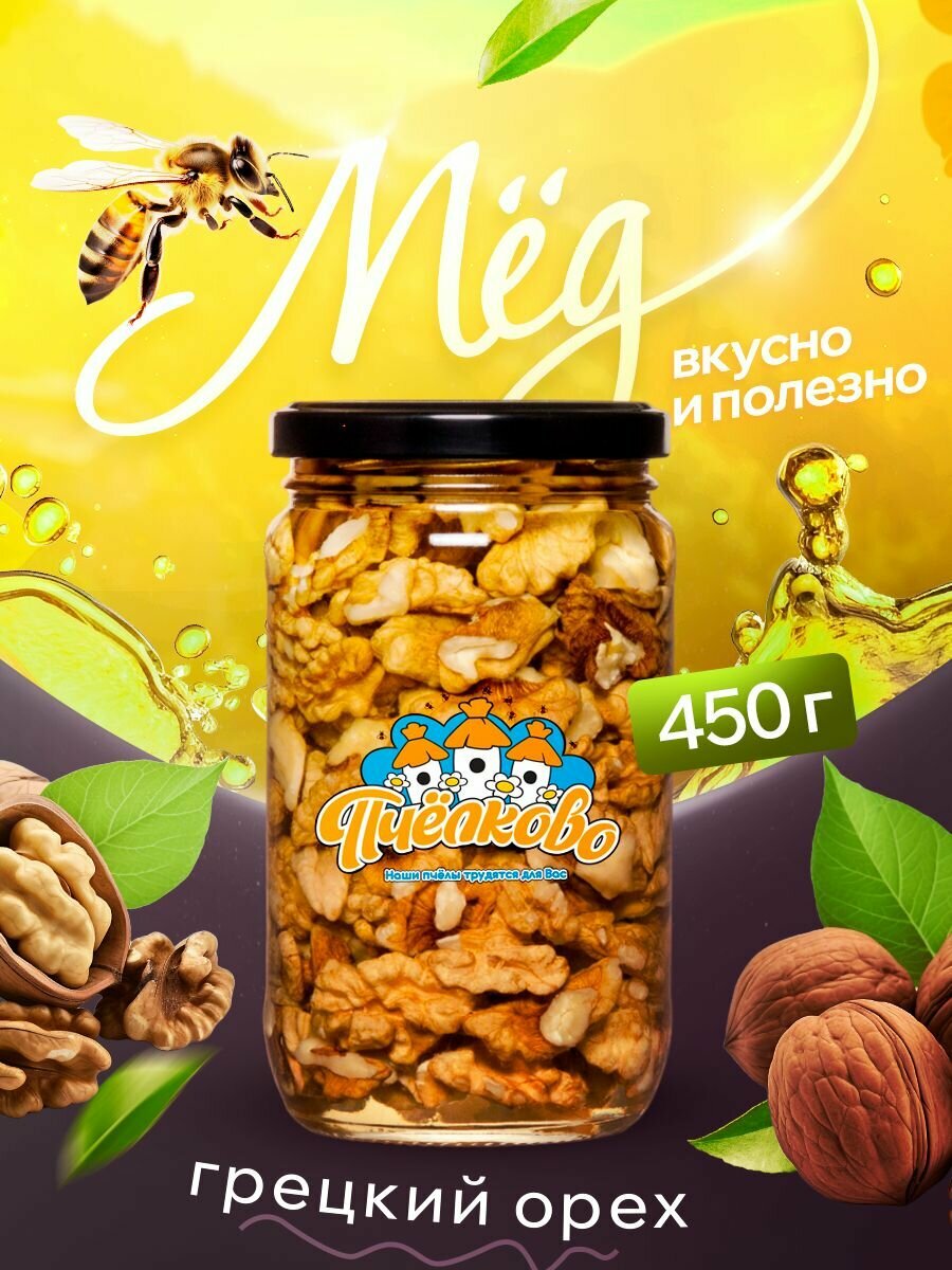 Мед Акациевый с Грецким орехом 430 гр.