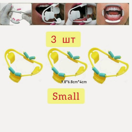 Изображение товара Ретрактор Optiview (Оптивью) Держатель для губ и щек с подушками , стоматологический, роторасширитель от NeoHealth, Набор уп: 3 шт . Размер : Small/Маленький (малый) Жёлтый