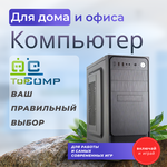 Настольный компьютер TopComp LP 111763304 (Intel Core i5 2400 3.1 ГГц, RAM 2 Гб, 120 Гб SSD, Без ОС) - изображение