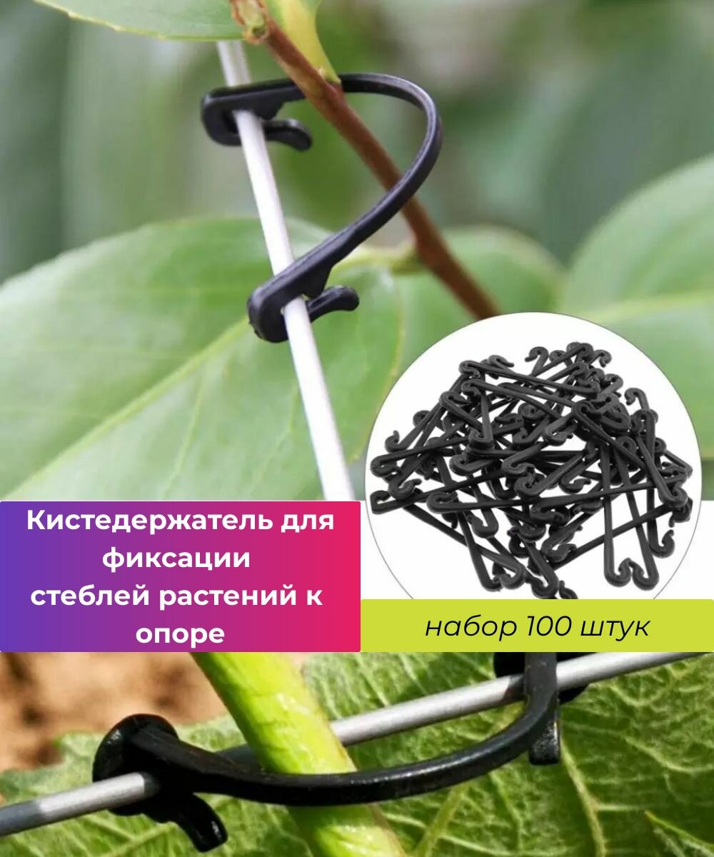 Крепеж-подвязка для сада...