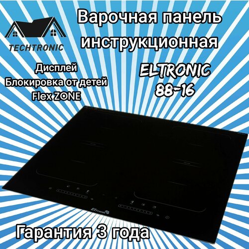 Варочная панель индукционная ELTRONIC (88-16) 4 конфорки (черная)