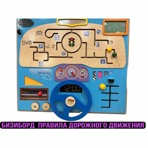 Бизиборд ППД 70х64см