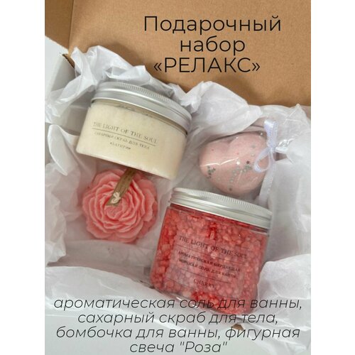Подарочный набор релакс бренда THE LIGHT OF THE SOUL