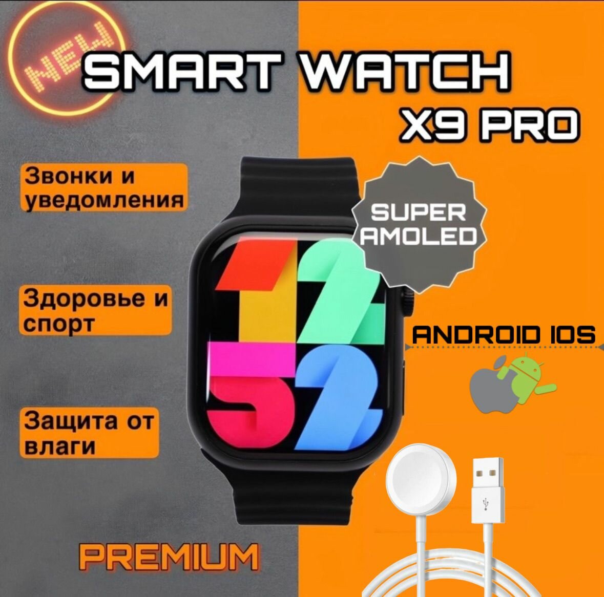 Умные часы Smart Watch X9 Pro 2 , смарт часы, gps , наручные смарт часы, женские, мужские, детские, фитнес браслет, сенсорный экран, шагомер, электронные часы, спортивные, унисекс, черные, Bluetooth, Android, IOS, 45mm, Черный