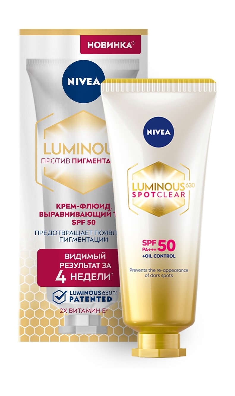 NIVEA Крем-флюид против пигментации Luminous630, 40 мл