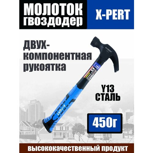 Молоток-гвоздодер фиберглассовая ручка 625₽