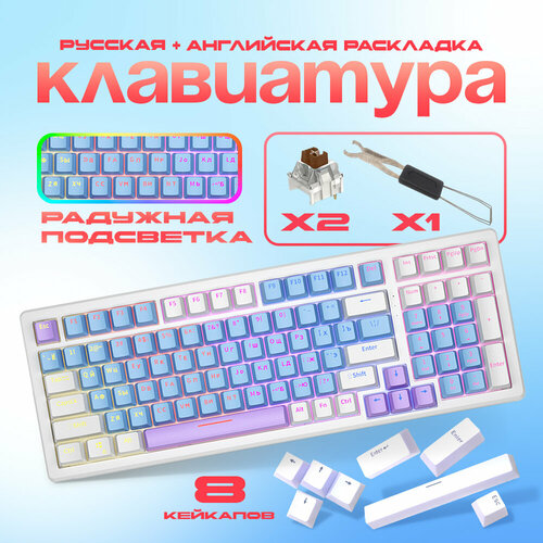 Игровая механическая клавиатура Zifriend k99 игровая механическая клавиатура zifriend k99