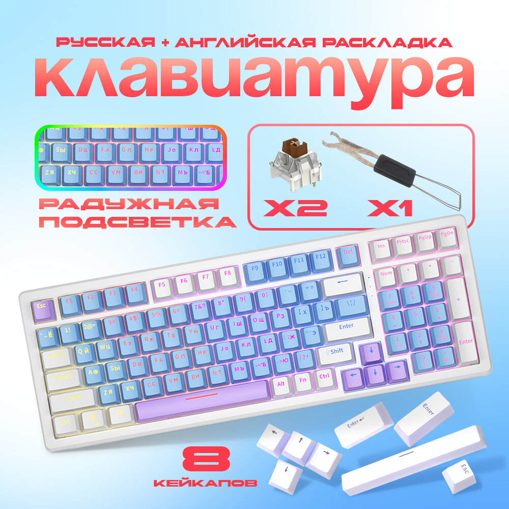 Игровая механическая клавиатура Zifriend k99