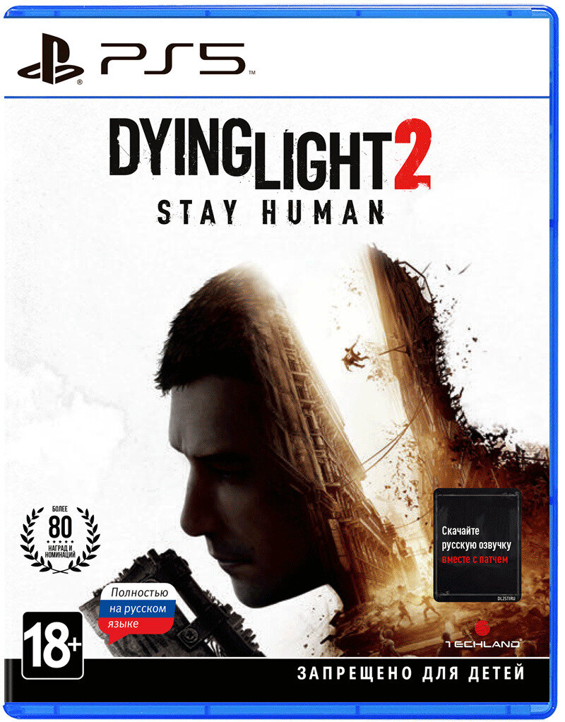 Игра Dying Light 2: Stay Human (Русская версия) для PlayStation 5