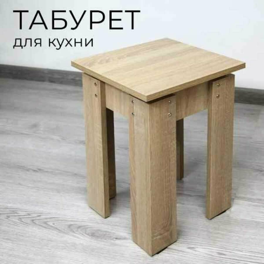 Табурет