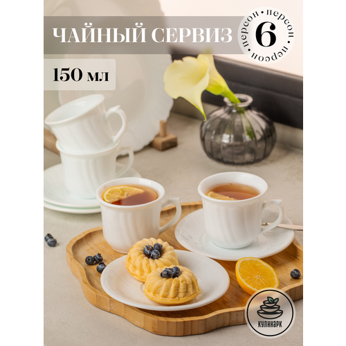 Набор для чая 6 шт белый 1250₽
