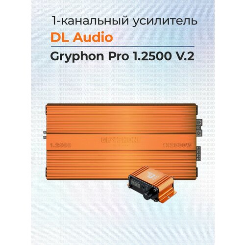 Усилитель 1-канальный DL Audio Gryphon Pro 12500 V2 15490₽