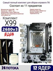 Х99A4,Комплект игровой XEON E5-2680v3+32gb DDR4