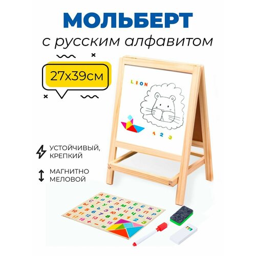 Магнитная доска Рисуй и стирай 27х39 см доска для рисования детская crayola с буквами и цифрами 5086 03 красный желтый