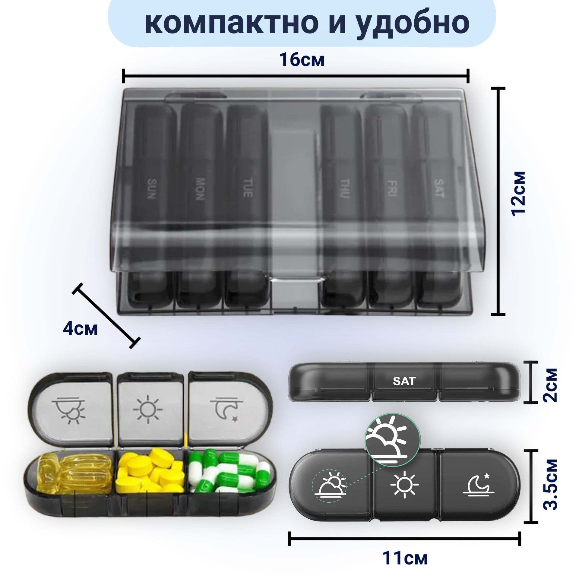 Таблетница на неделю, Органайзер для хранения лекарств на 7 дней, Портативный бокс для таблеток