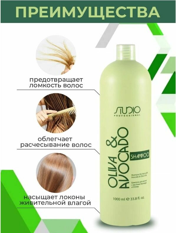 Шампунь увлажняющий для волос с маслами авокадо и оливы (350 мл) Kapous - фото №18