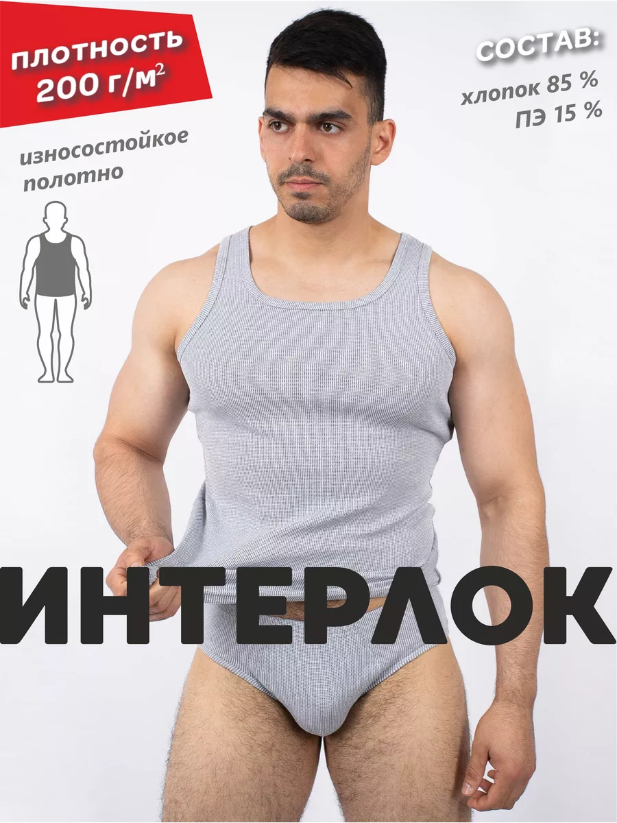 Майка Чебоксарский Трикотаж, размер M, рост 182-188, серый