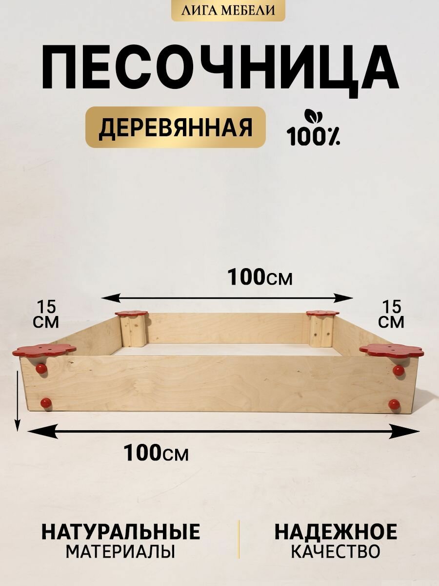 Песочница детская из дерева