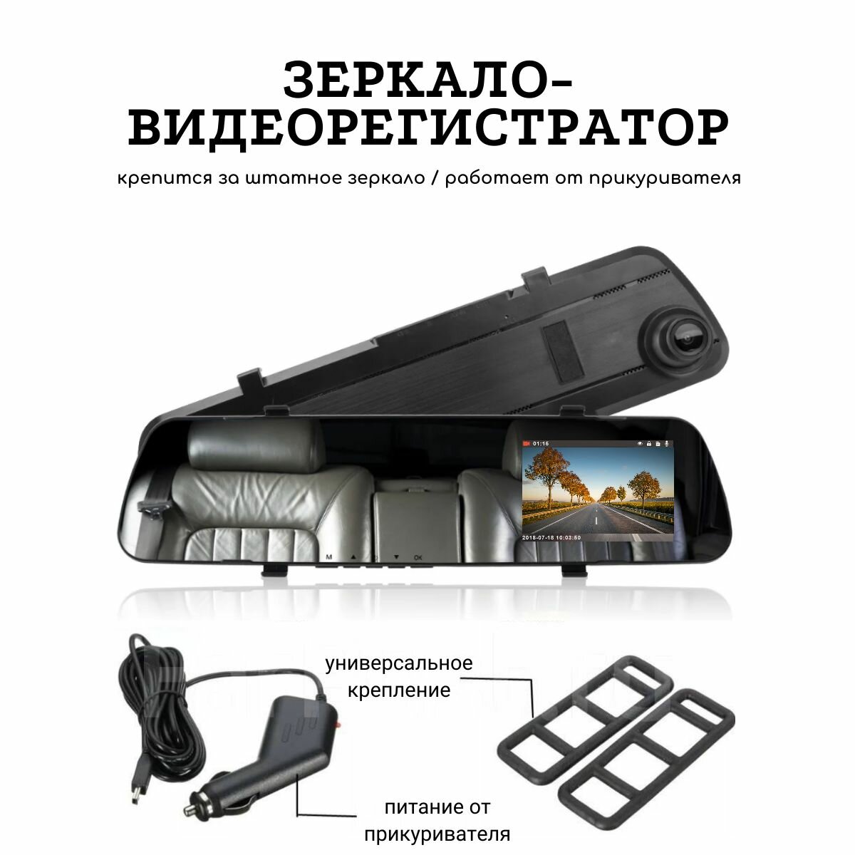 фото Автомобильное зеркало видеорегистратор