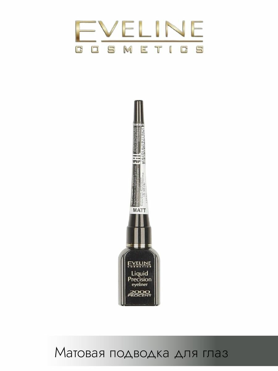 Подводка для глаз матт Liquid Precision Liner 2000%