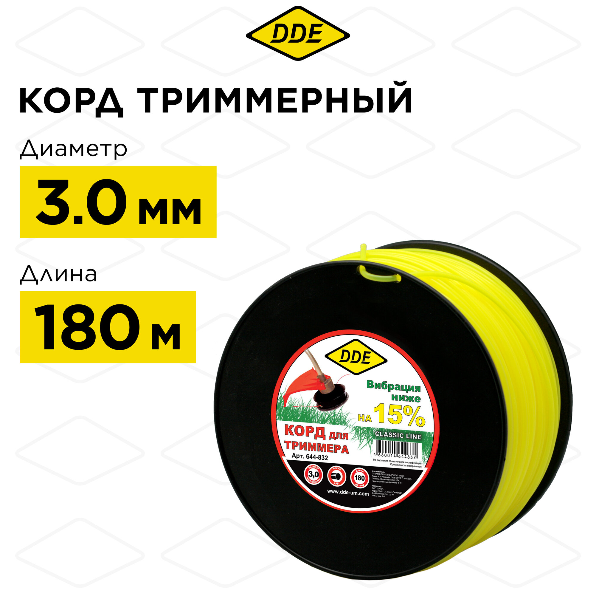 Корд триммерный на катушке DDE "Classic line" (круг) 3,0 мм х 180 м, желтый