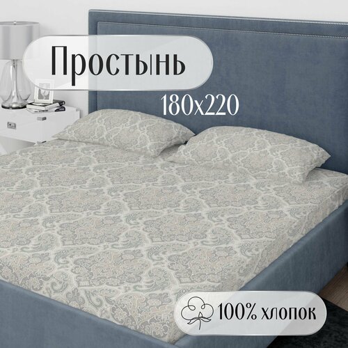 Простынь 180х220_вензеля 1000₽