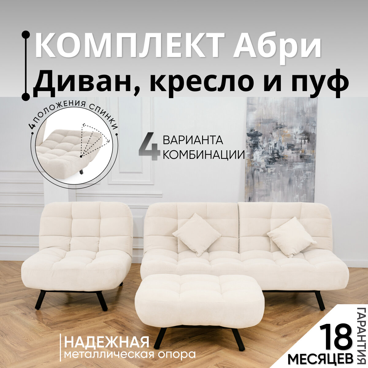 фото Комплект мягкой мебели Диван, кресло и пуф 303 механизм клик-кляк, материал износостойкий велюр, цвет розовый