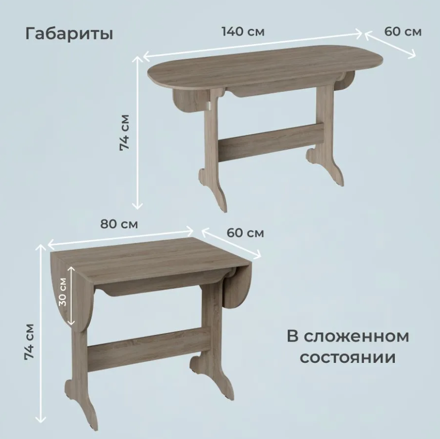 Стол кухонный БонМебель Виола, дуб сонома трюфель, складной, 80(140)х60х74 см, стол обеденный, стол