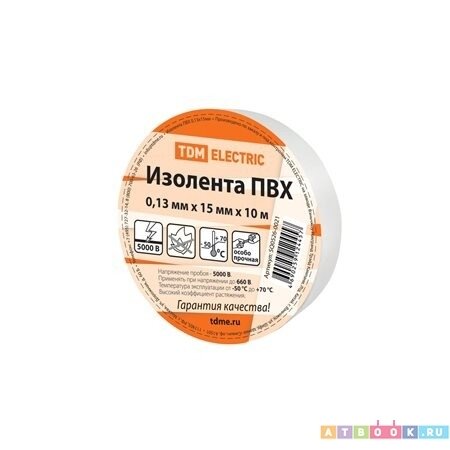 TDM Изолента ПВХ 15/10 белая (10!) SQ0526-0021