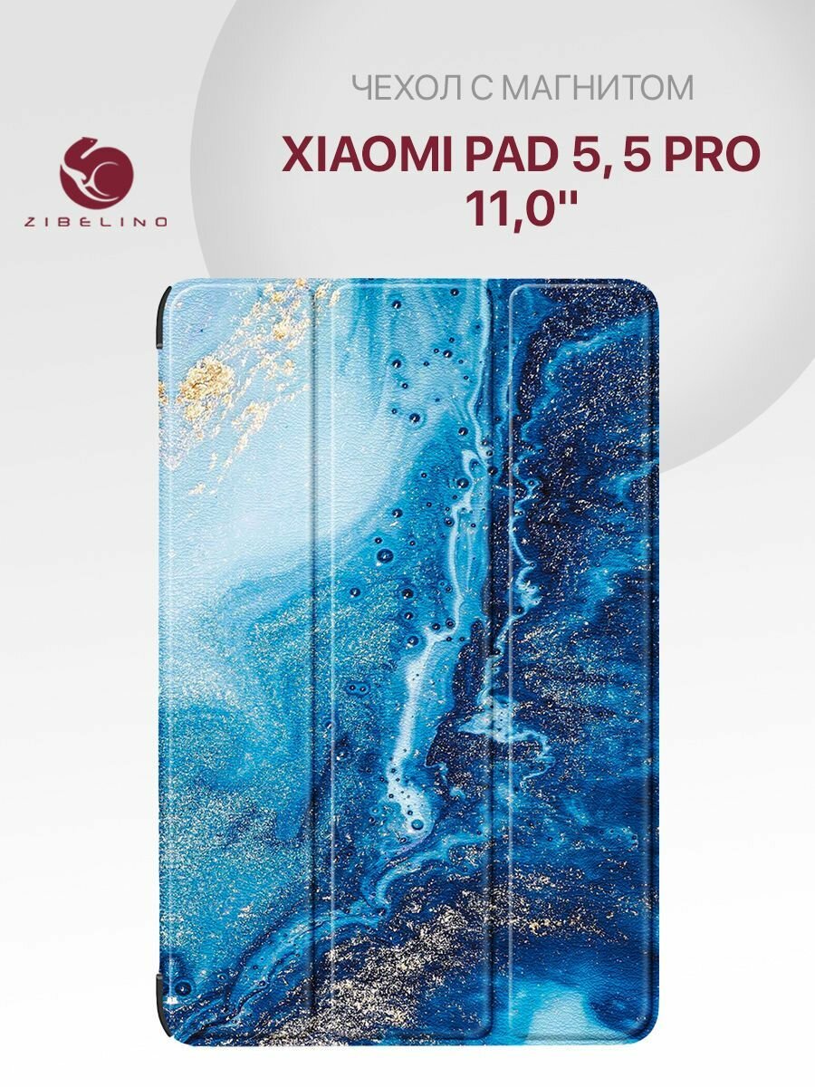 Чехол для Xiaomi Pad 5 Xiaomi Pad 5 Pro (11.0") с магнитом с рисунком морская волна / Сяоми Пад 5 Про