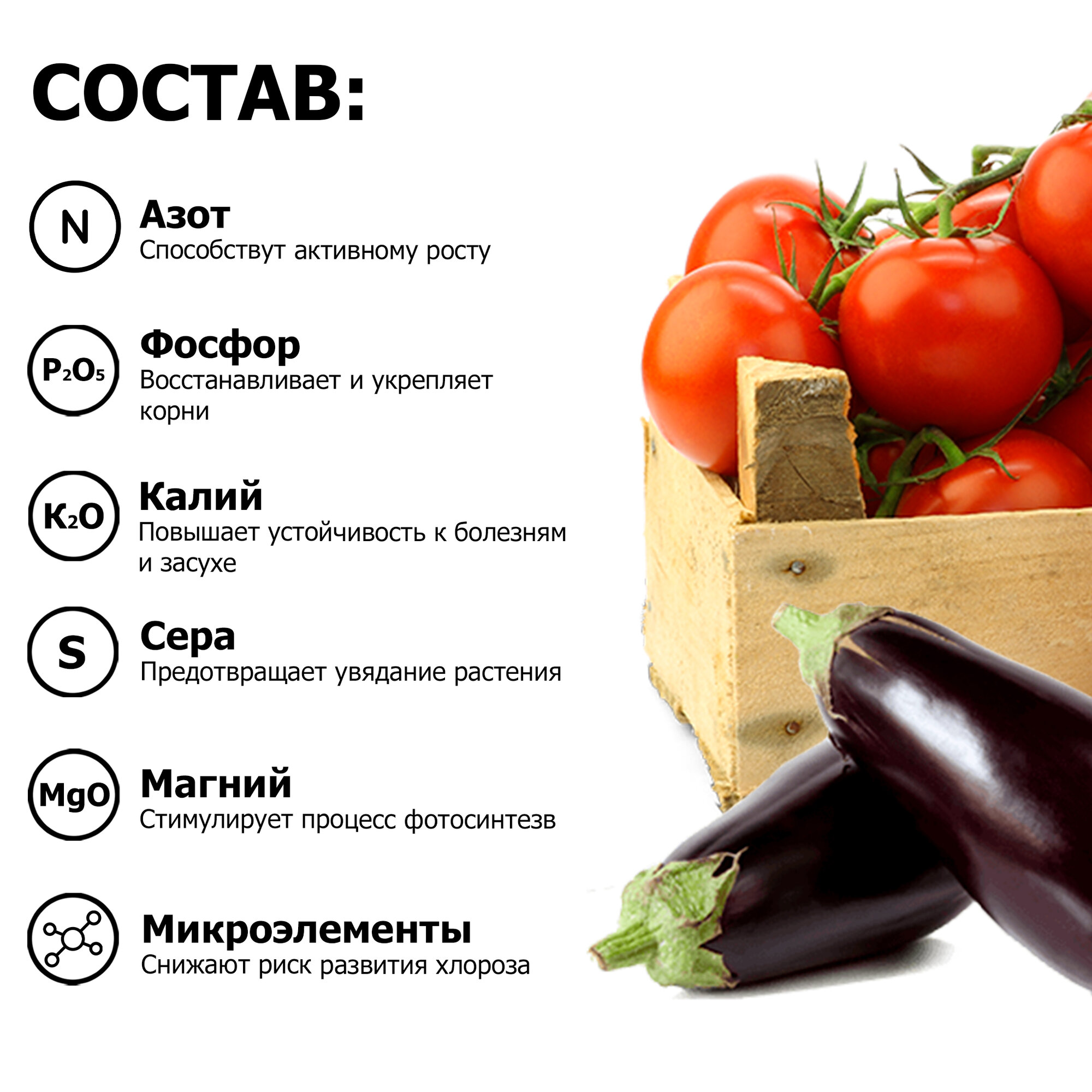 Удобрение для томатов, перцев и баклажан Пуршат водорастворимое 3 кг - фотография № 4