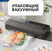 Вакууматор для продуктов с резаком для пакетов / Вакуумный упаковщик / Запайщик пакетов