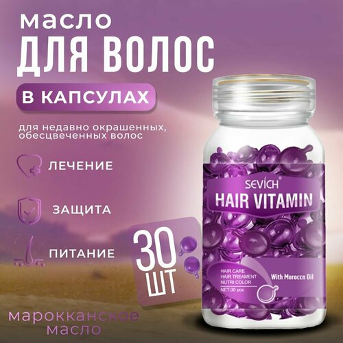 Масло для волос восстанавливающее несмываемое увлажняющее / витамины для волос