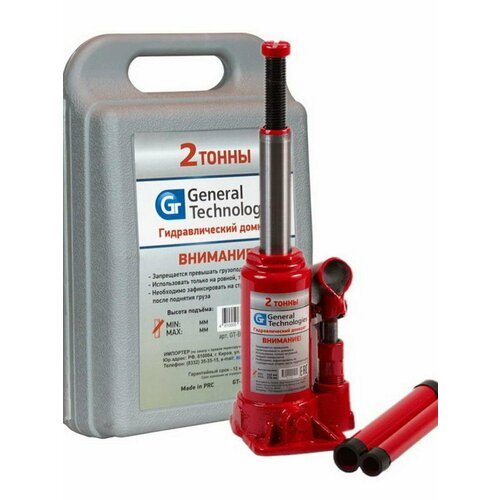 Домкрат GT-B02B 2т в кейсе 1890₽