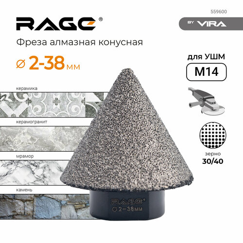 Фреза алмазная конусная для УШМ 2-38 мм grit 30 40 М14 RAGE by VIRA коронка алмазная по керамике 40 мм для ушм rage by vira