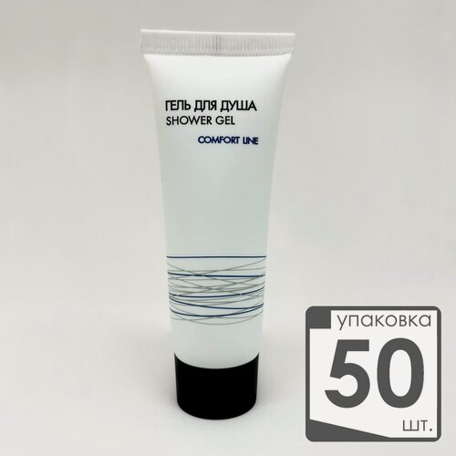 Изображение товара Гель для душа одноразовый в тубе 30 мл 50 шт, COMFORT LINE для гостиниц и отелей