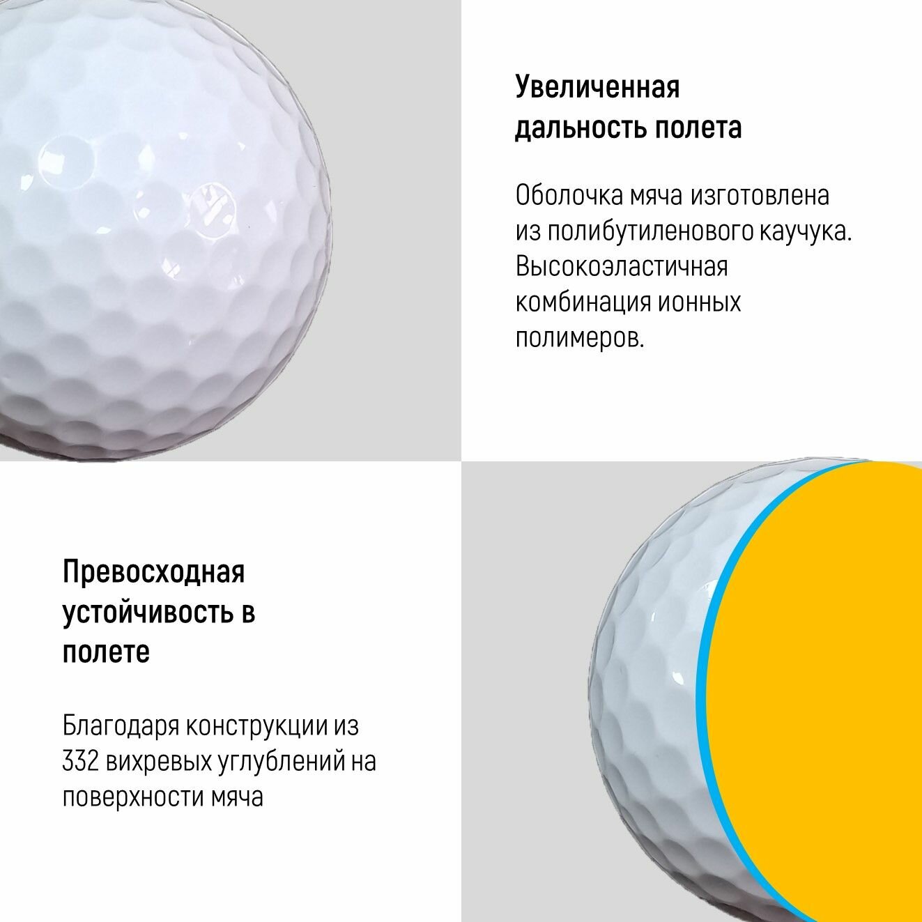Мяч белый для гольфа двухслойный тренировочный; мячик для массажа набор из 2 шт