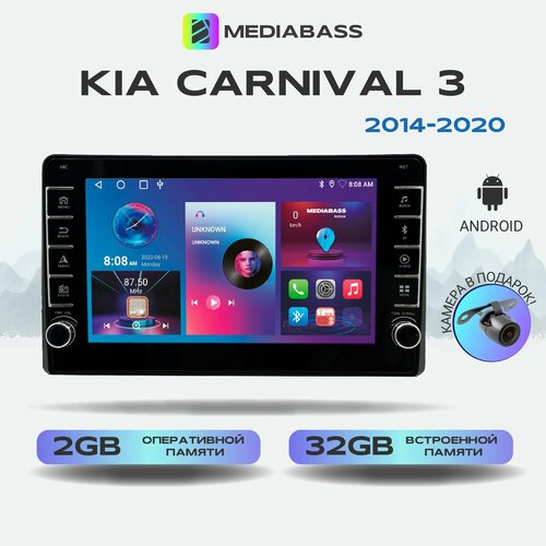 Магнитола Mediabass KIA Carnival 3 - (2014-2020) , Android 12, 2/32 ГБ с крутилками / Киа Карнивал