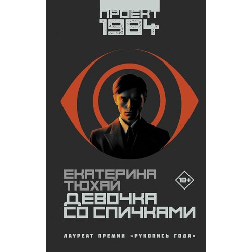 соколов михаил георгиевич маленький пианист мягк соколов м консонанс Девочка со спичками