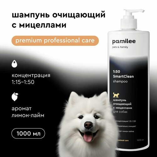 Шампунь для собак ProAnimal 1:50 SmartClean, 1000 мл, очищающий для всех типов шерсти, концентрат