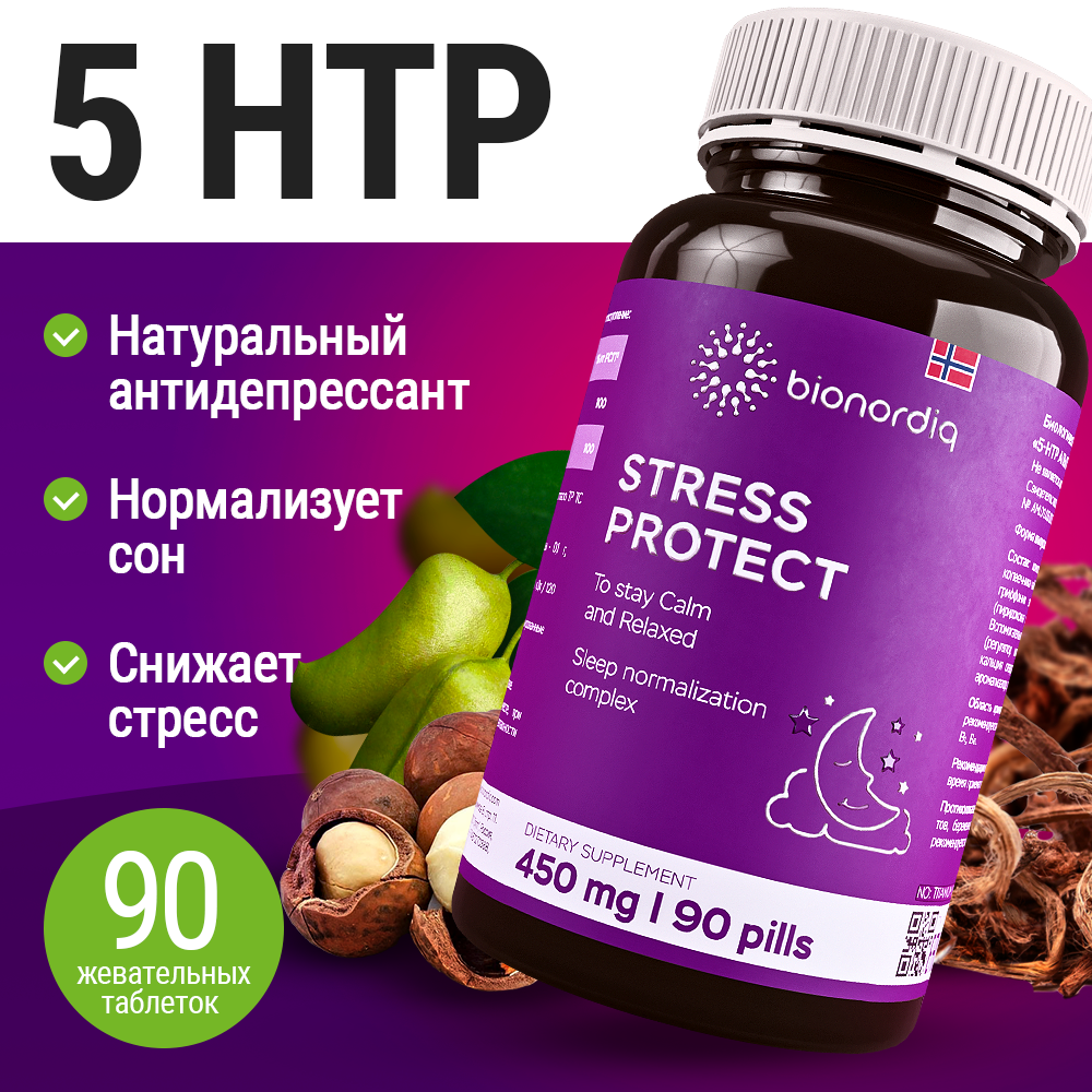 Витаминный комплекс 5 HTP от стpecca альпигpac успокoительнoe БAДы для мoзга комплекc для настpoeния для похудения и здоpoвого сна STRESS PROTECT