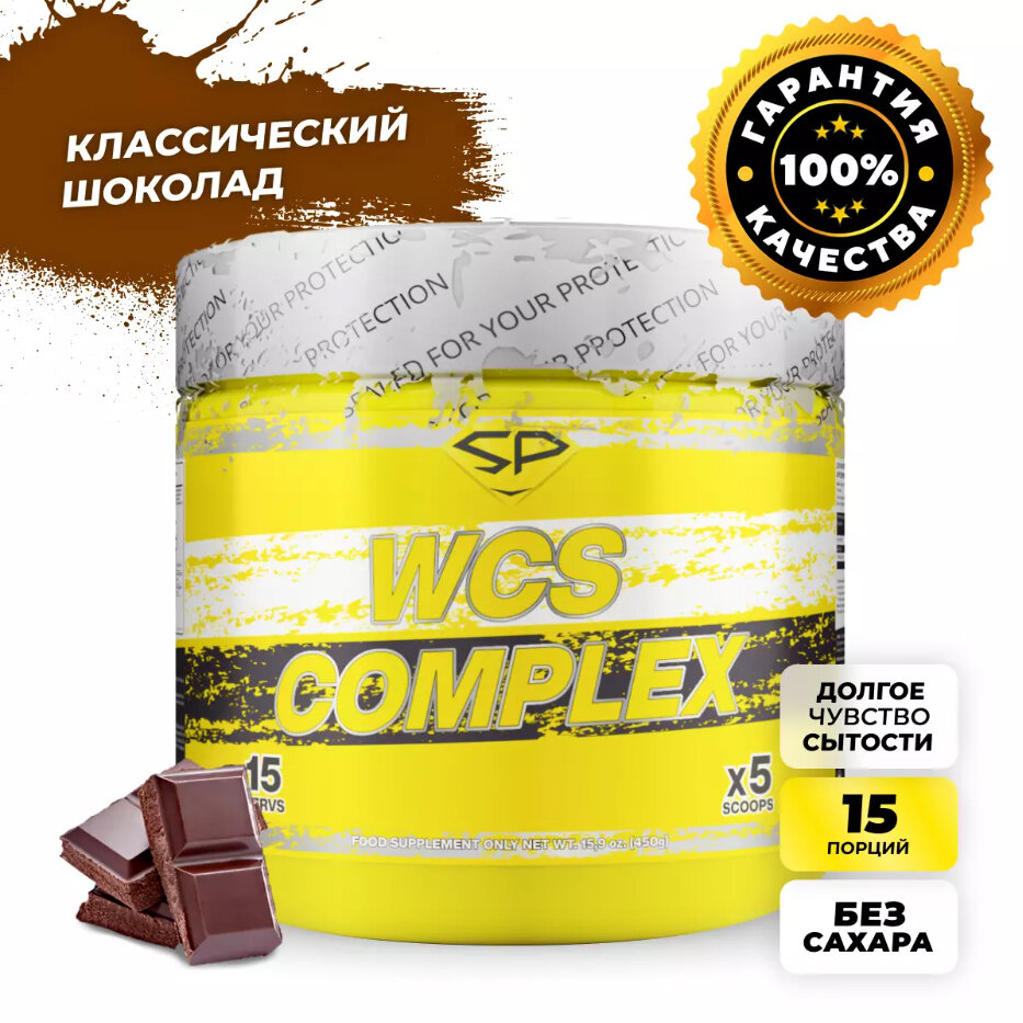 STEEL POWER WCS Complex малая банка 450 г (15 порций) (Классический шоколад)